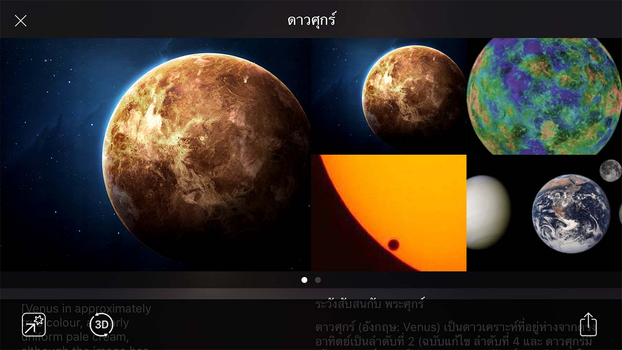 App Nightsky Content6