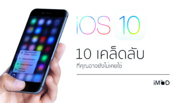 App 10tricks Ios10 Content