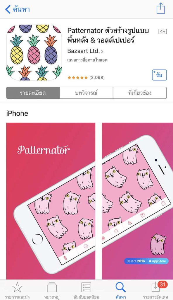 Apps Like Patternator | patternator แอปแต งร ปสร างร ปแบบน าร ก ๆ แอปยอดน ยม Apps Like Patternator | patternator แอปแต งร ปสร างร ปแบบน าร ก ๆ แอปยอดน ยม