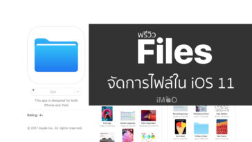 files for ios preview