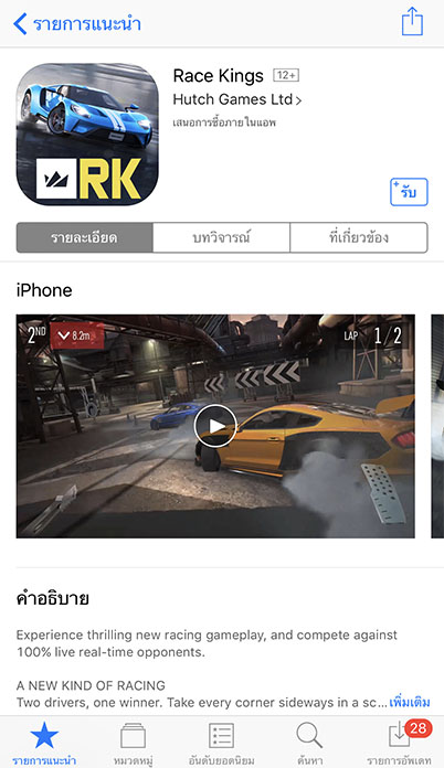 Game Racekings Footer