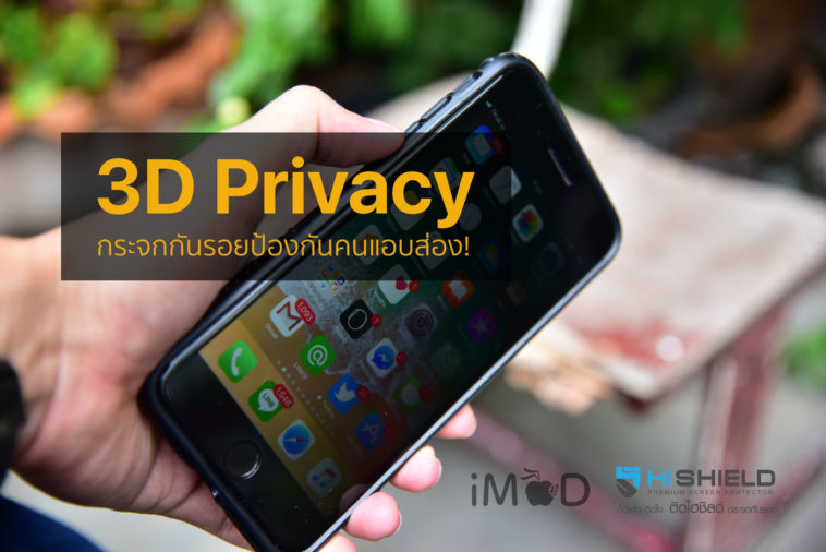 Hishield 3d Privacy Review Hero