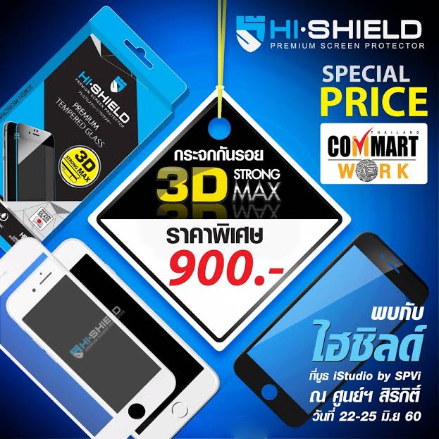 Hishield Commart Joy 2017 June