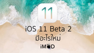 Ios11beta2