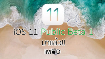 Ios11publicbeta1