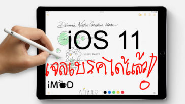 Ios 11 Beta Jailbroken Hero