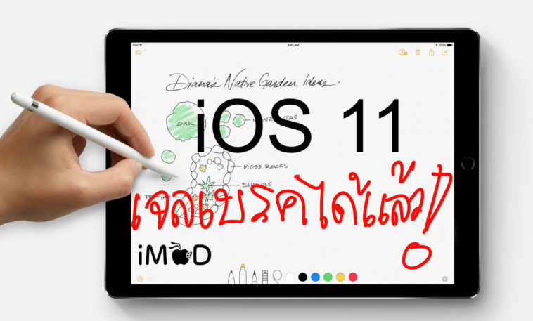 Ios 11 Beta Jailbroken Hero