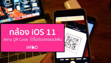 ios 11 camera qr code reader