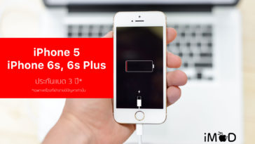 Iphone 5 6s 6sp 3yr Battery Warranty