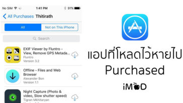 Appstore Purchased Cover