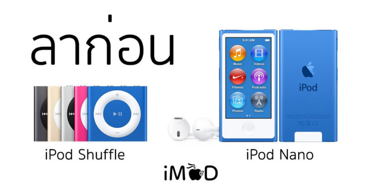 Apple Ipodnano Ipodshuffle