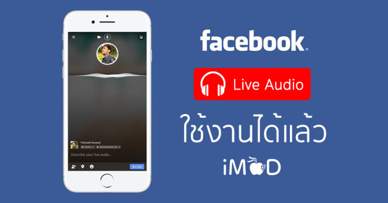 Facebook Audiolive