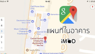 Indoorgooglemaps Cover 2