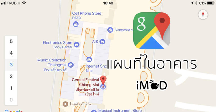 Indoorgooglemaps Cover 2
