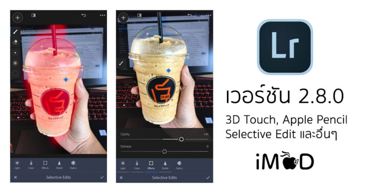 Lightroom 280