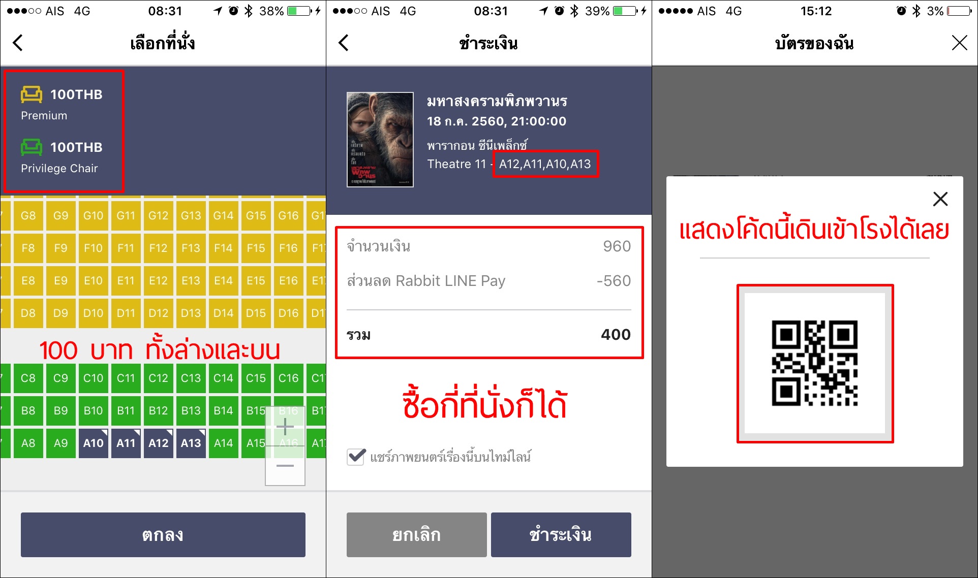 Rabbit Line Pay Major (3)