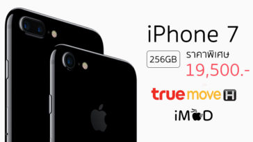 True Iphone7 256gb Cover 2