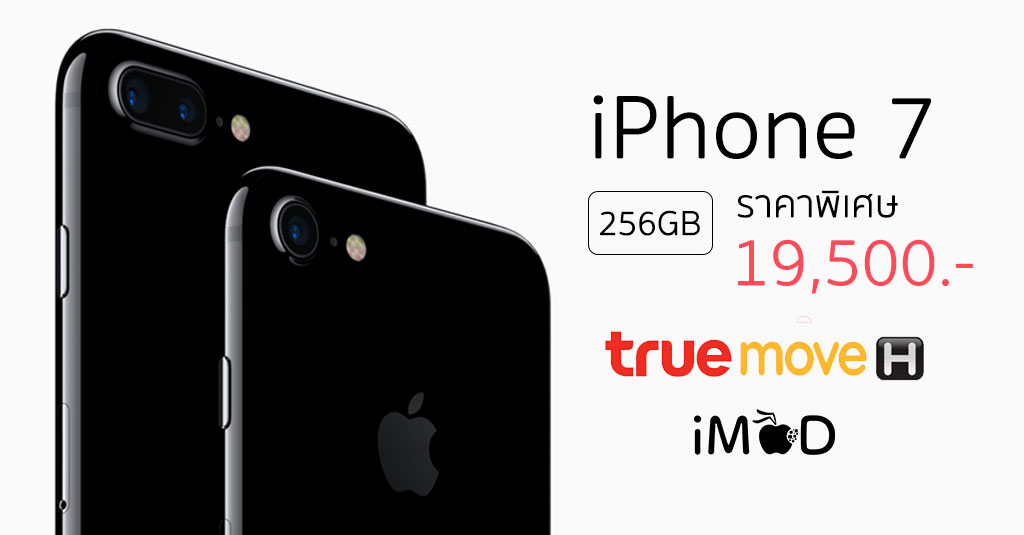 True Iphone7 256gb Cover 2