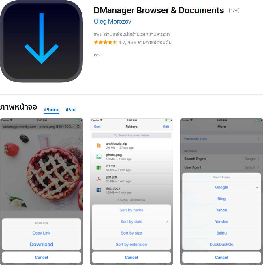 app-dmanager-content1.jpg