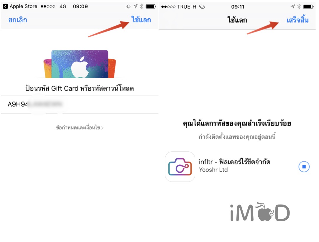 Apple Store App Account Setting 5