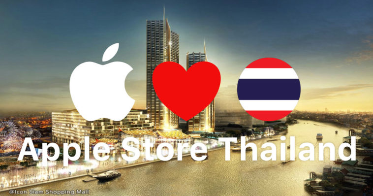 Apple Store Thailand Icon Siam