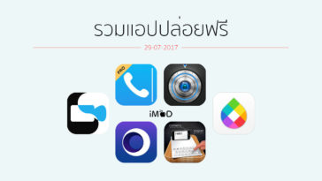 Free Apps Released 29072017 2