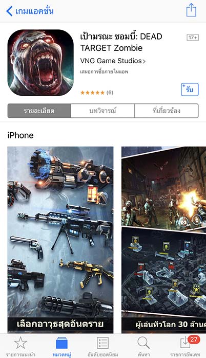 Game Targetdead Footer