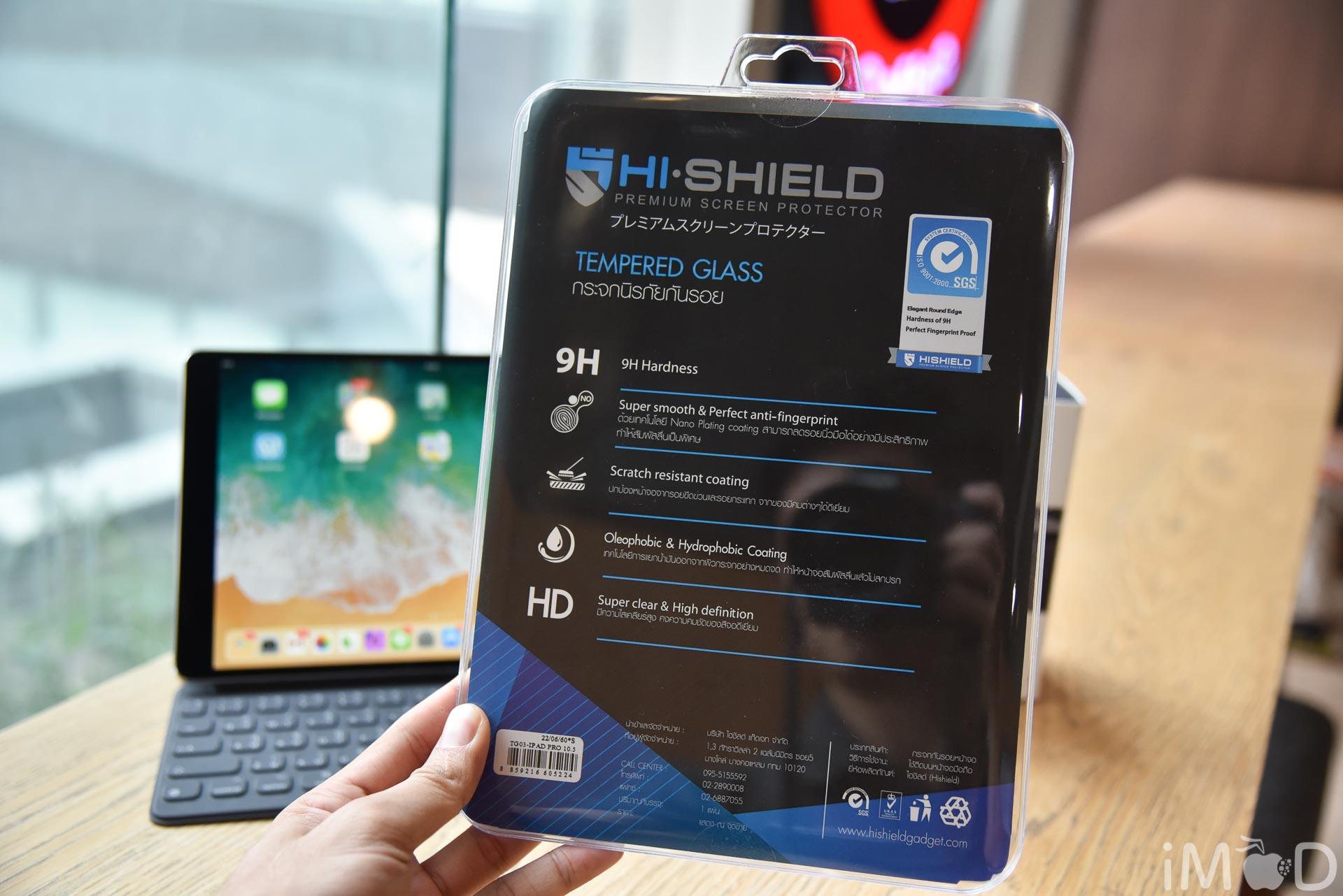 Hi Shield Ipad Pro 105 Inch Review 3008