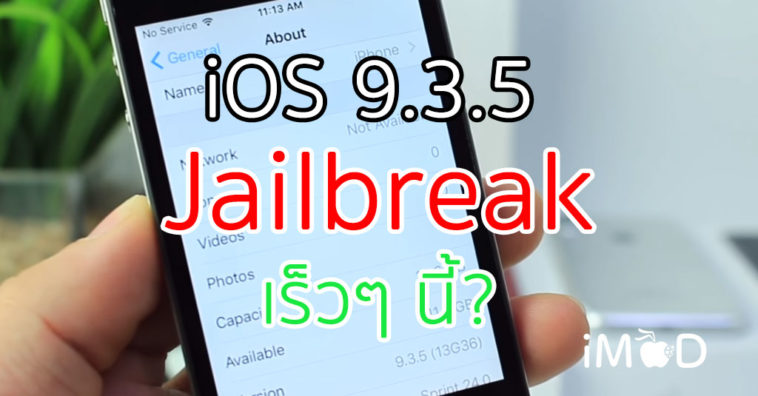 Ios 9 3 5 Jailbreak