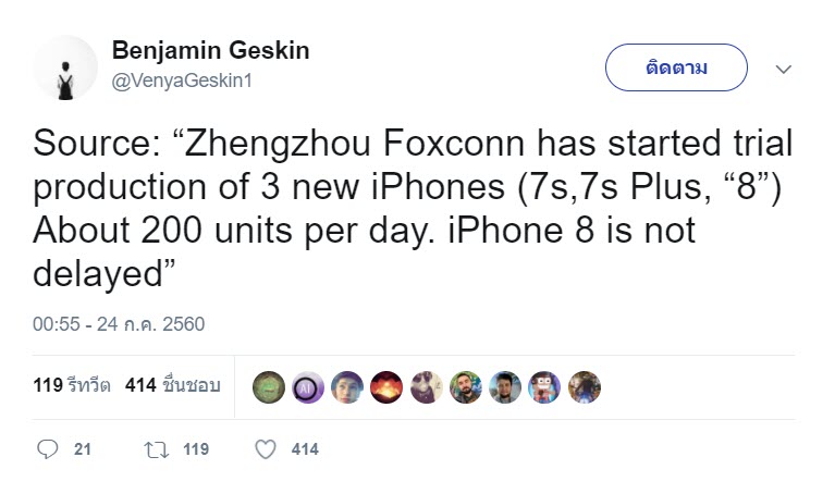 Iphone 8 Not Delayed 1 1