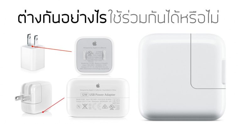 ipad charger 5w or 10w