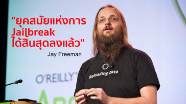 Jailbreak Era Has End