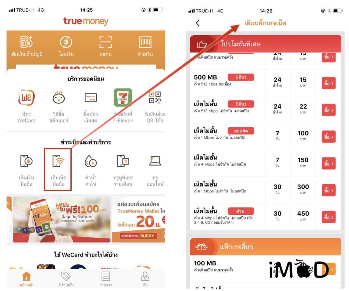 Truemoney Wallet Buy Internet Package