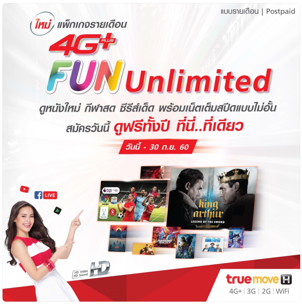 Truemove H 4g+ Fun Unlimited