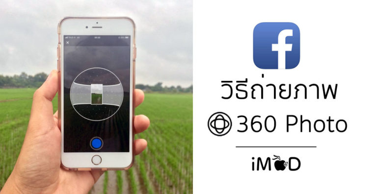 360 Photo Facebook How To