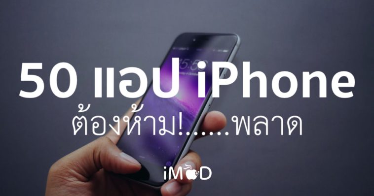 50 Apps Iphone Must Have