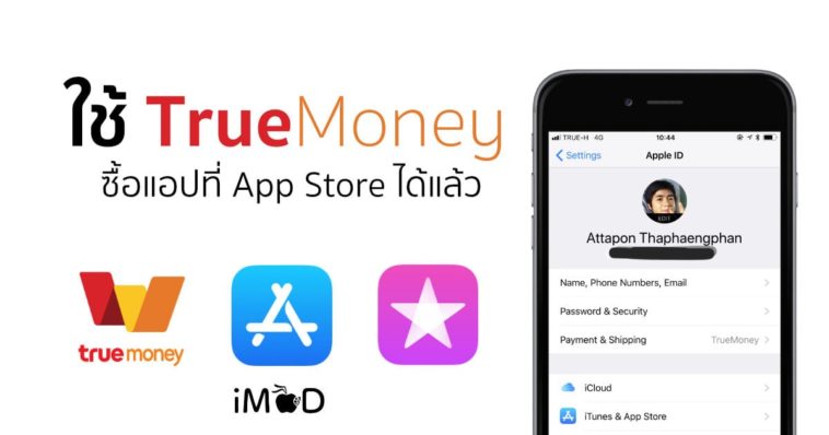 App Store Truemoney Banner