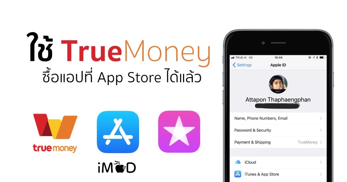 App-Store-TrueMoney-banner.jpg