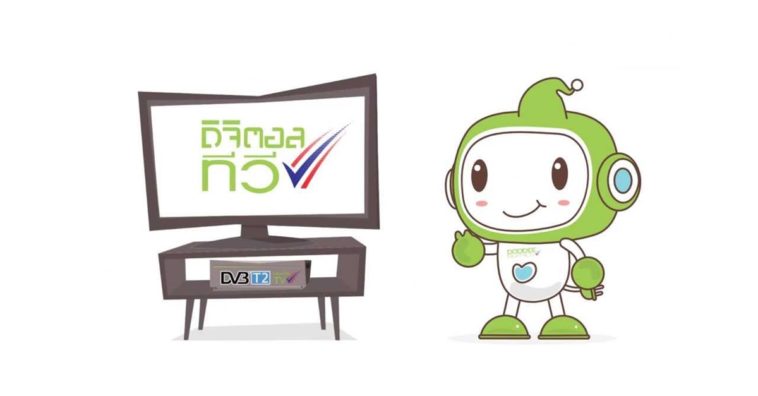 Digital Tv (nbtc) Cover