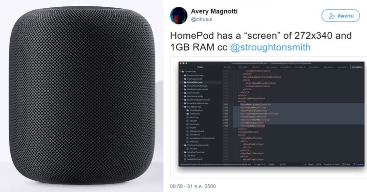 Homepod Firmware Leaks