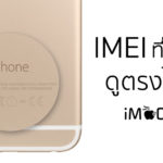 Imei Iphone Position