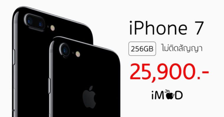 Powerbuy Iphone7 256gb Cover 2 758x396