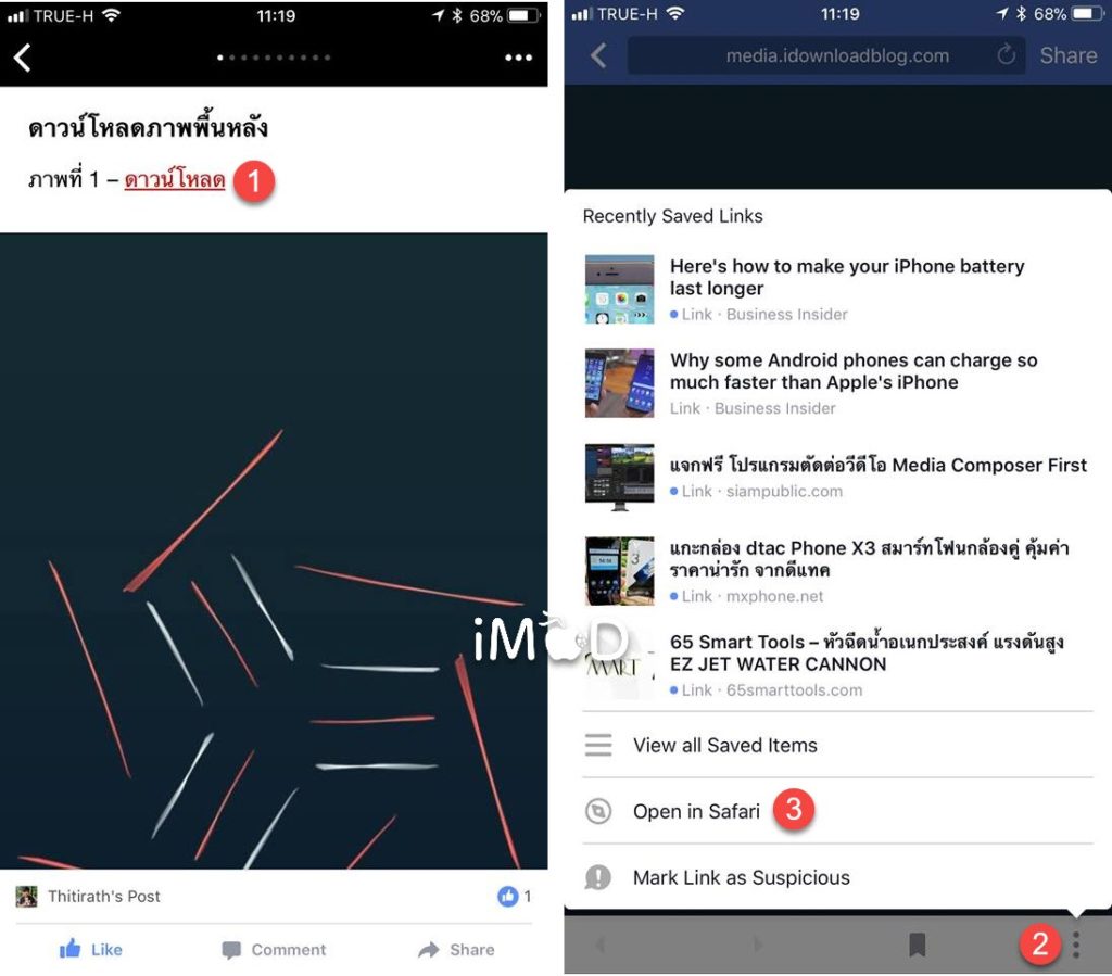 Save Wallpapers How To 1 1