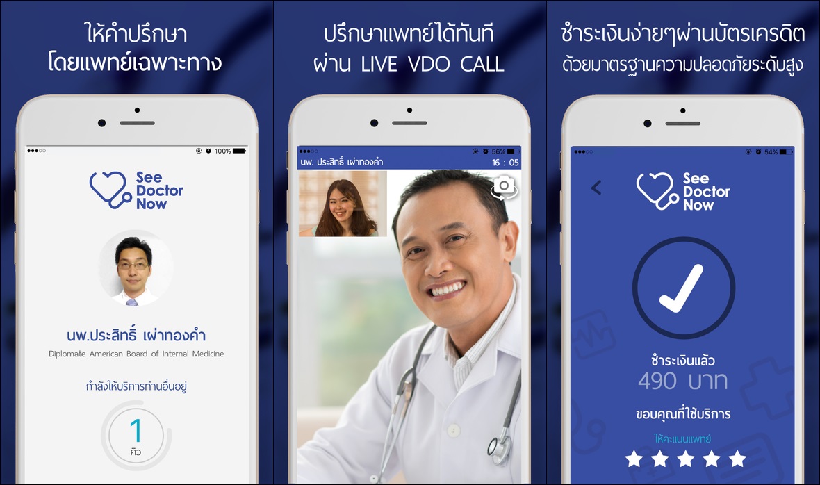 See Doctor Now