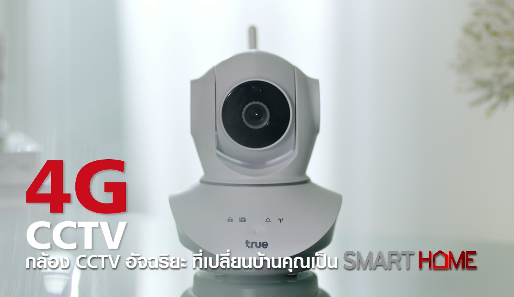 True Iot 4g Cctv 1 1