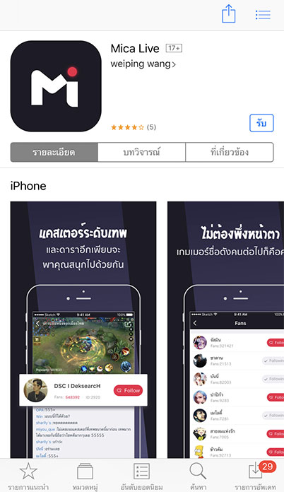 App Micalive Footer