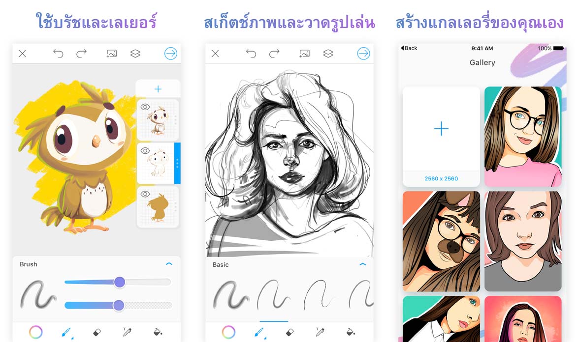 ปล่อยฟรี Toast และ PicsArt Color Paint แอปแต่งรูปด้วย 19 เครื่องมือใช้