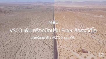 App Vsco New Feature Cover3