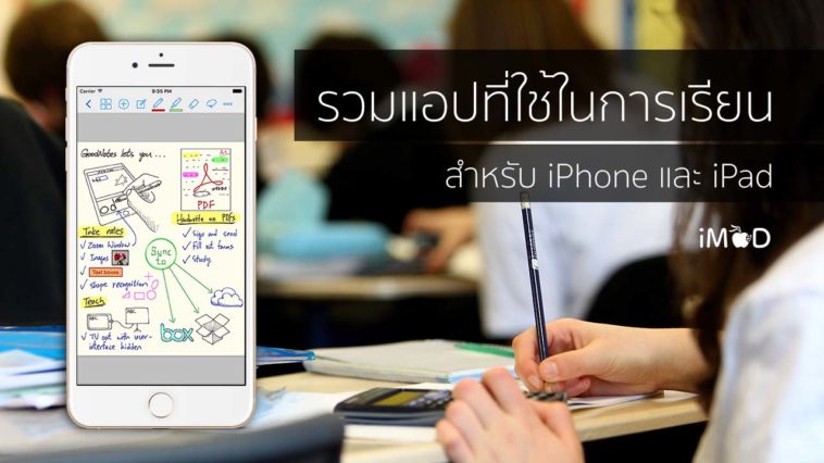 App For Education Cover
