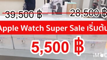 Apple Watch Super Sale Aug 2017